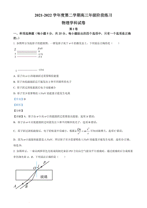 2022届天津市南开区高三（下）三模考试物理试题（解析版）