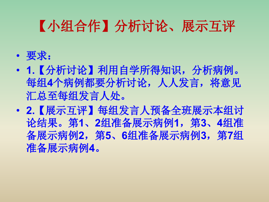 七年级生物上册-5.3-合理的膳食-病例课件-(新版)苏科版_第1页