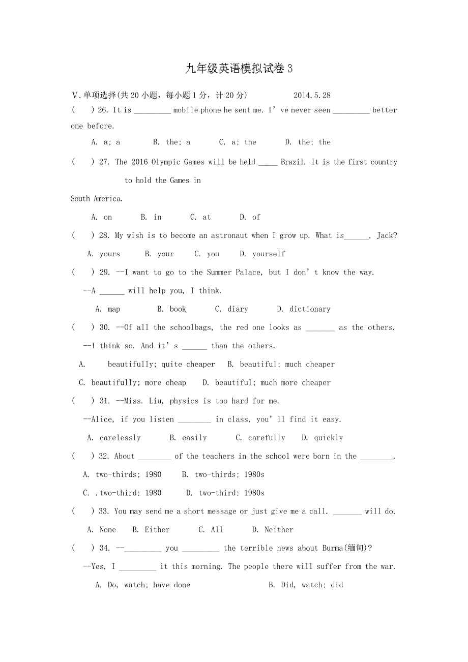 2019-2020年九年级英语模拟试题3(I)_第1页