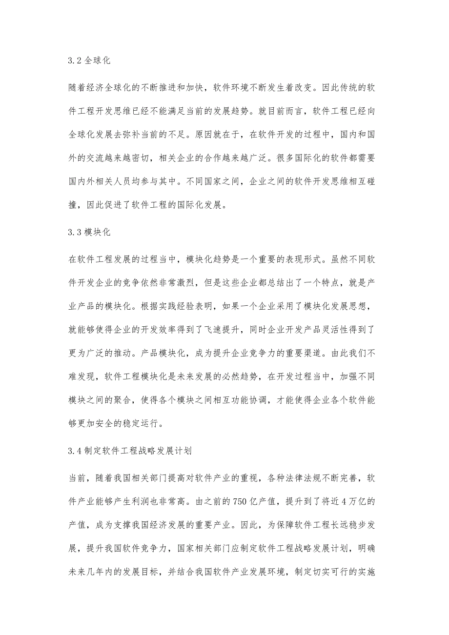 软件工程技术发展的过程和趋势竺立忠_第4页