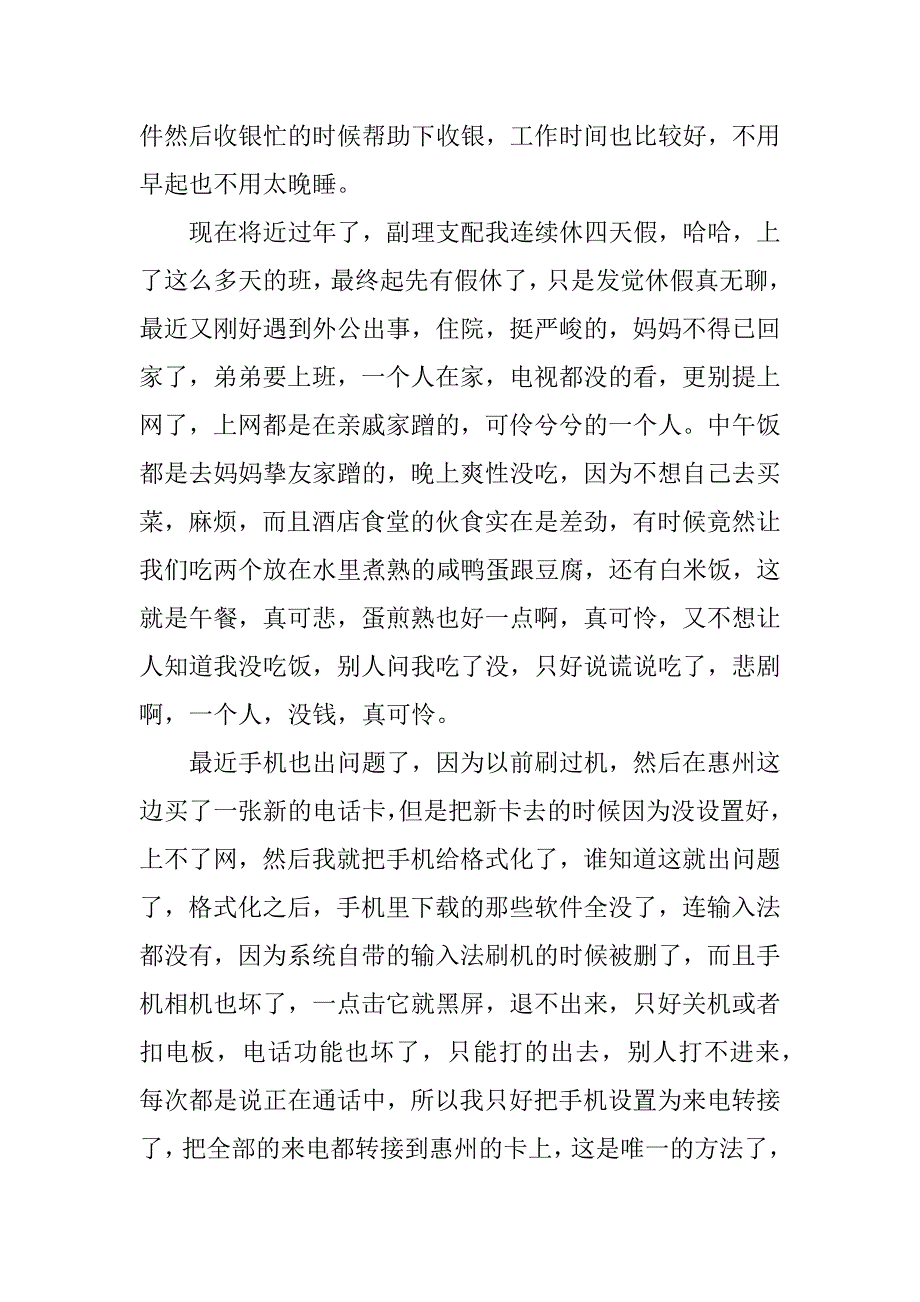 关于2022工作心得体会及感悟10篇优质_第4页