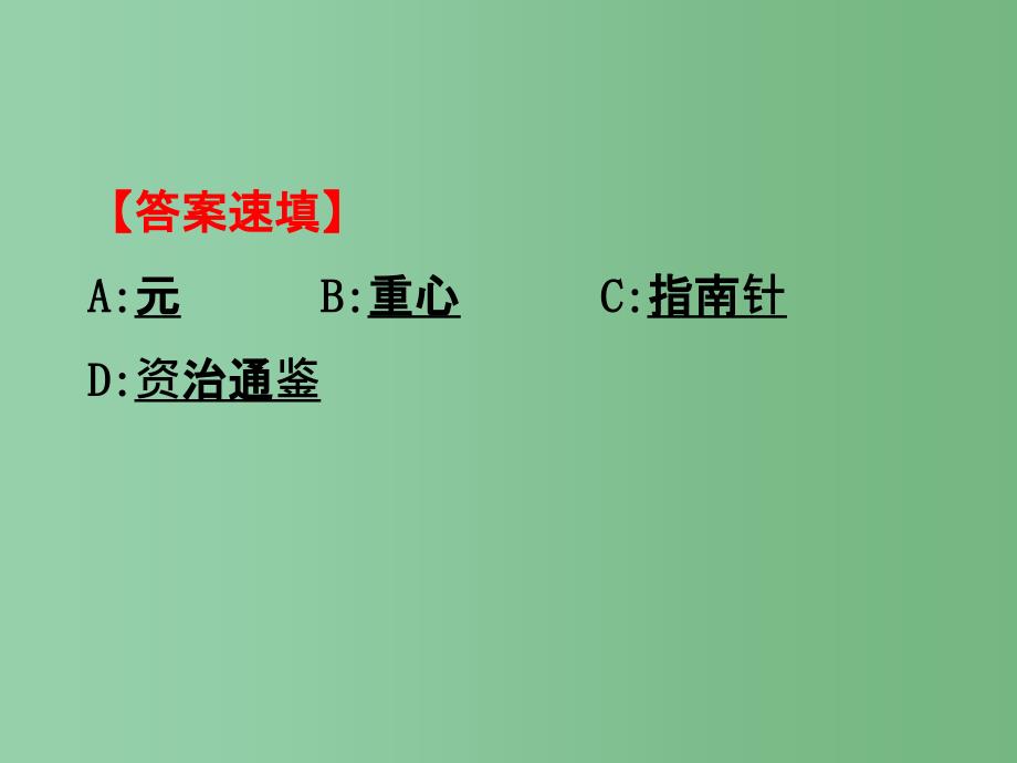 七年级历史下册-第六单元-经济重心的南移和民族关系的发展复习课件-岳麓版_第3页