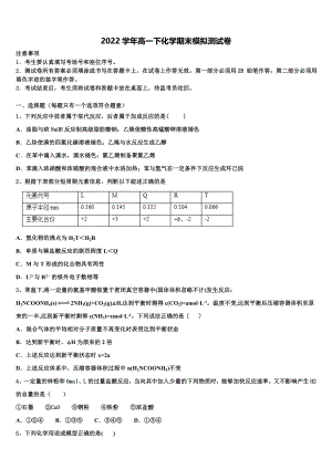 2022年海南省临高县第二中学化学高一下期末达标测试试题(含答案解析）
