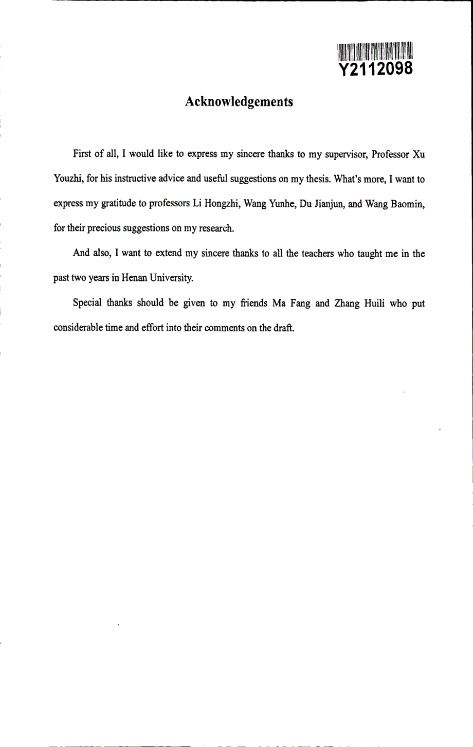 Application+of+Schema+Theory+in+English+Reading+Teaching+of+Junior+Middle+School+With+Grade+Eight+Class+One+and+Two+in+Jun+Mahe+Township+No1+Junior+School+of+Xi+Xia+County+as+Samples_第3页