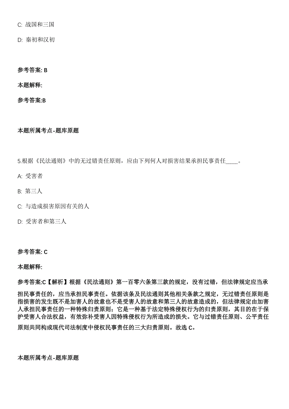 山东淄博市公安局招聘辅警冲刺卷（附答案与详解）_第3页