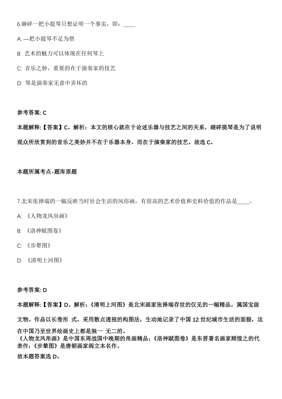 山东淄博市公安局招聘辅警冲刺卷（附答案与详解）_第4页