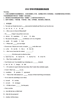 2022年海南省海口市琼山区重点中学中考英语对点突破模拟试卷(含答案解析）