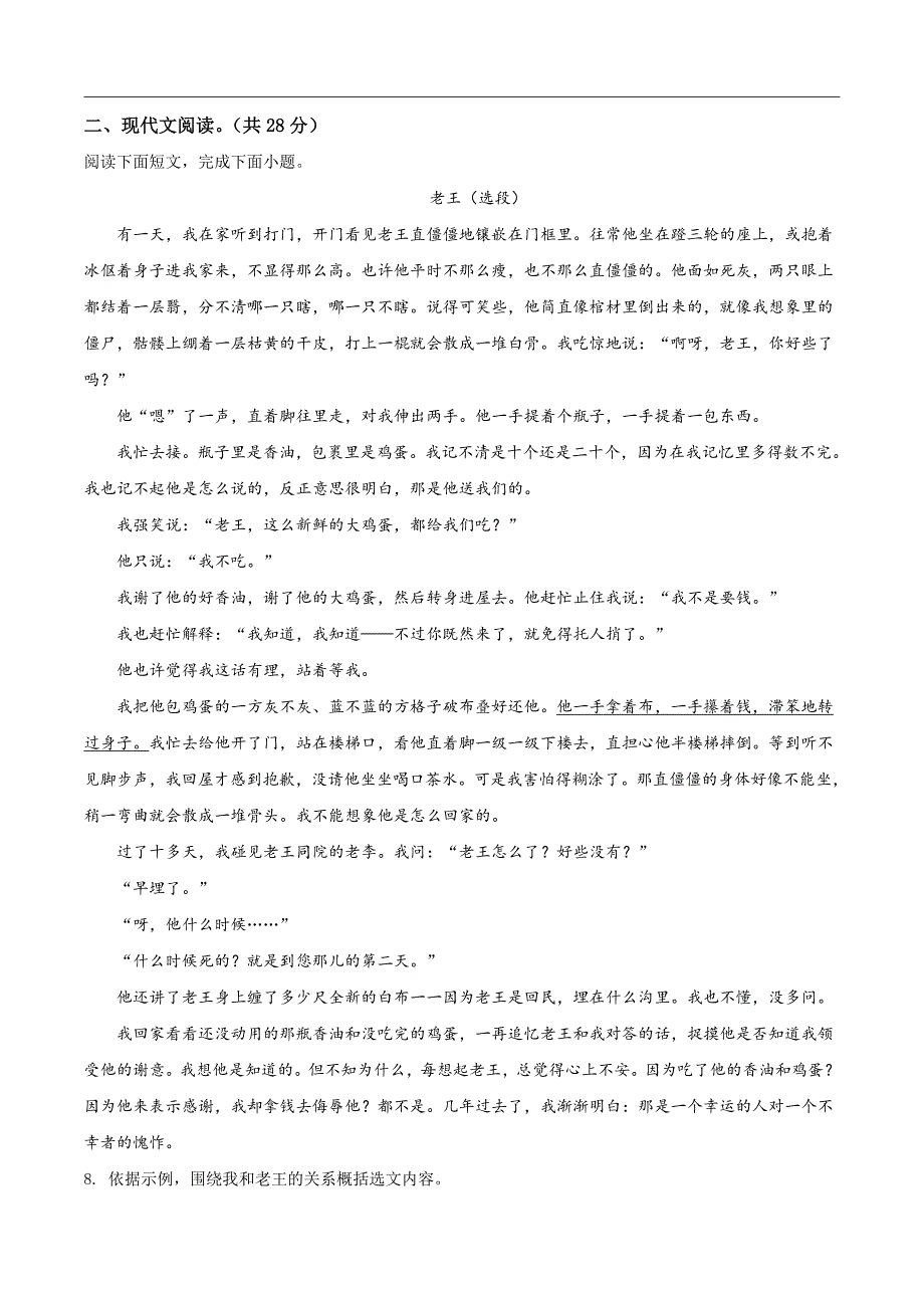 7.河南省南阳市宛城区2019—2020学年七年级下学期期中_第4页