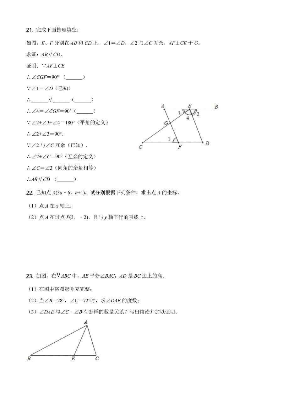 1.人教版·北京市西城区第四中学期中_第5页