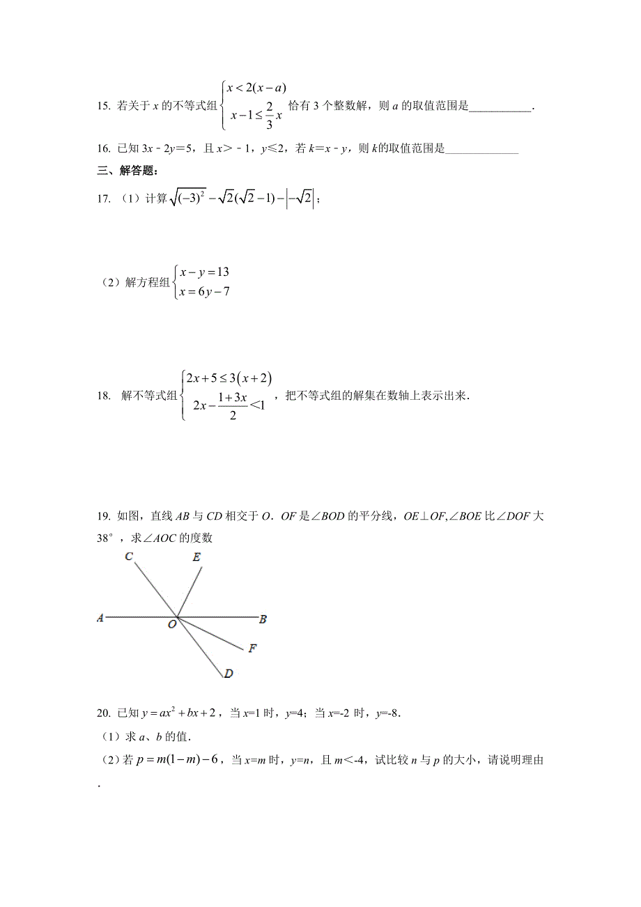 19.人教版·福建省厦门市期中_第3页