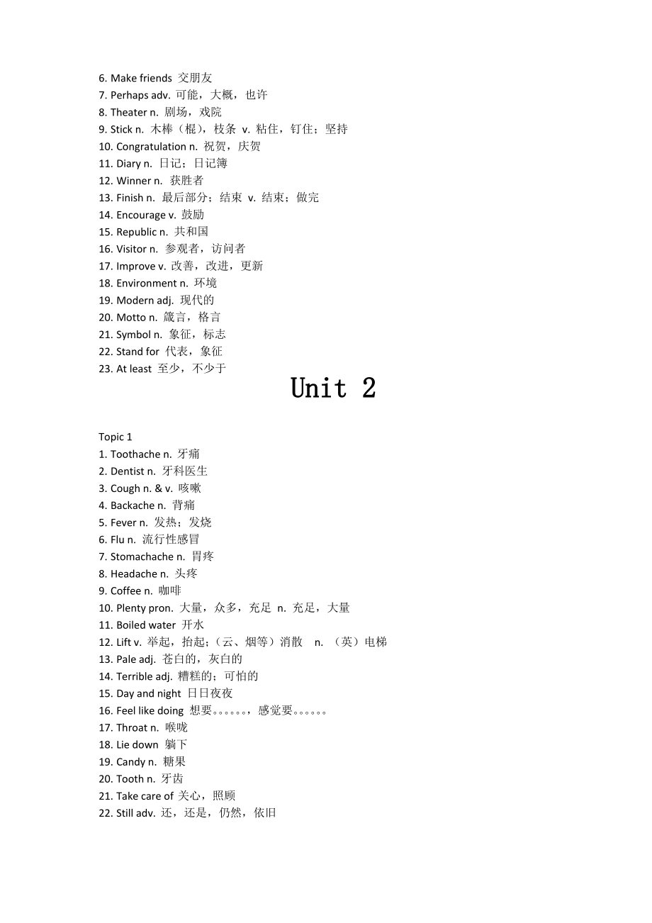 八年级英语湘教版(上)unit1_unit4重点单词_第3页