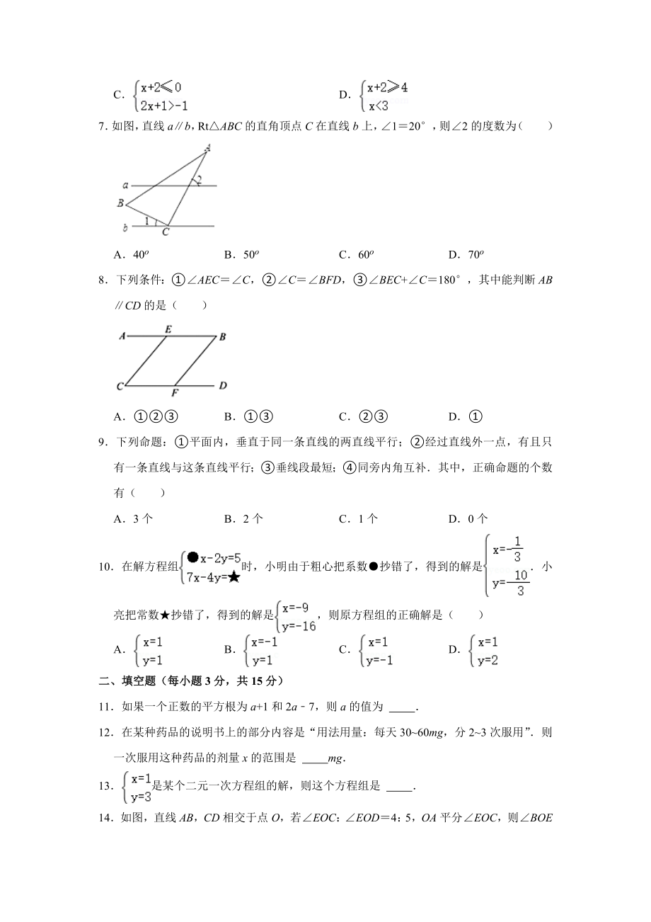 13.人教版·河南省漯河市郾城区期末_第2页