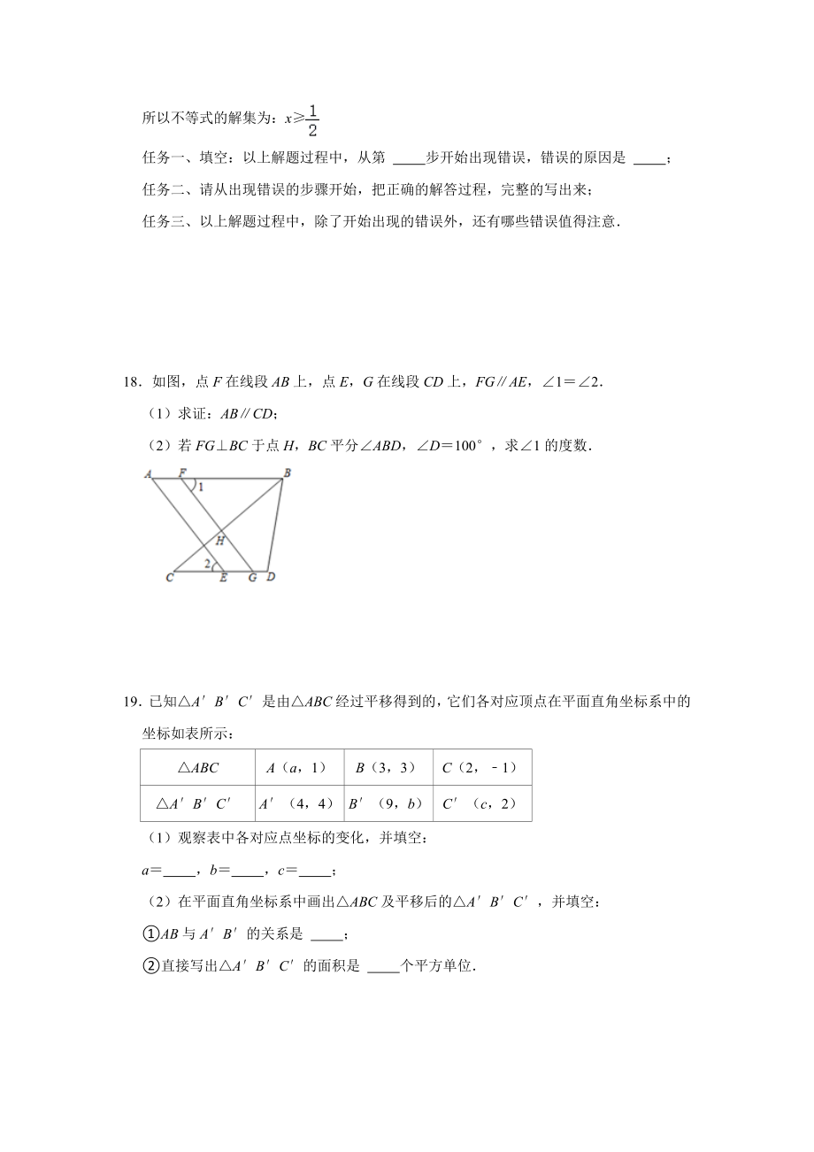 13.人教版·河南省漯河市郾城区期末_第4页