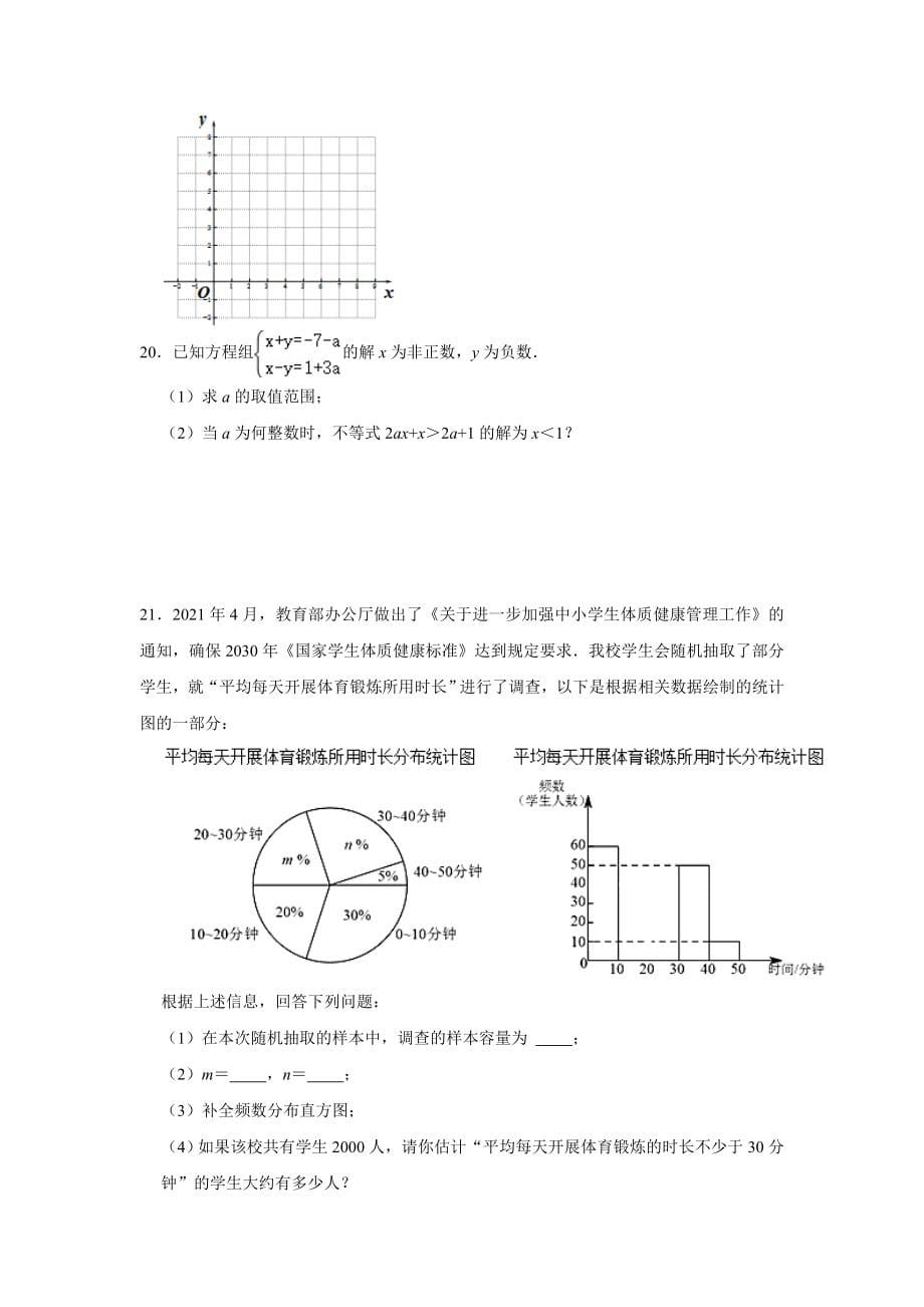 13.人教版·河南省漯河市郾城区期末_第5页