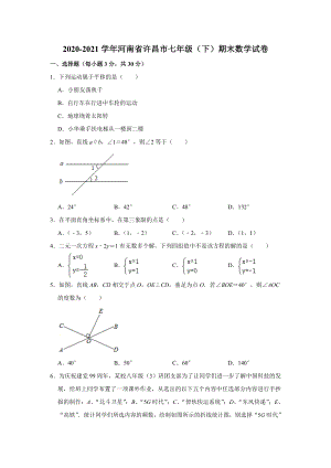 14.人教版·河南省许昌市期末