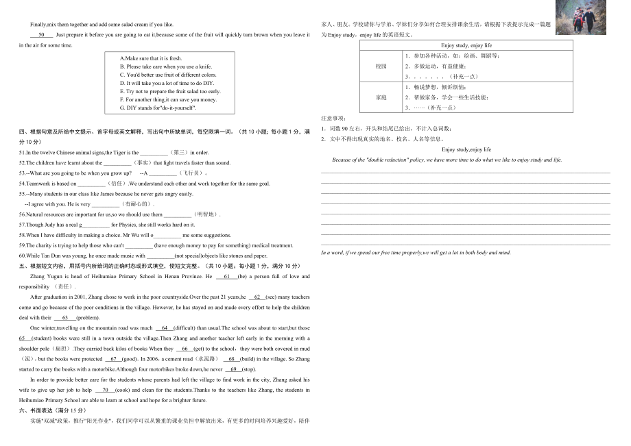 2022年江苏省宿迁市中考英语真题(word版含答案)_第4页