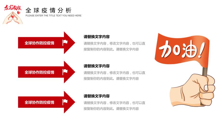 预防新型冠状病毒知识课题讲座_第4页