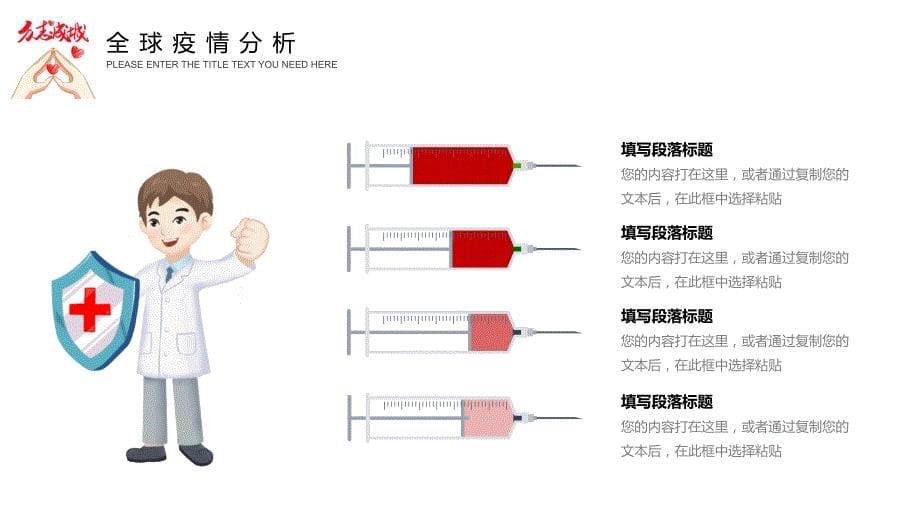 预防新型冠状病毒知识课题讲座_第5页