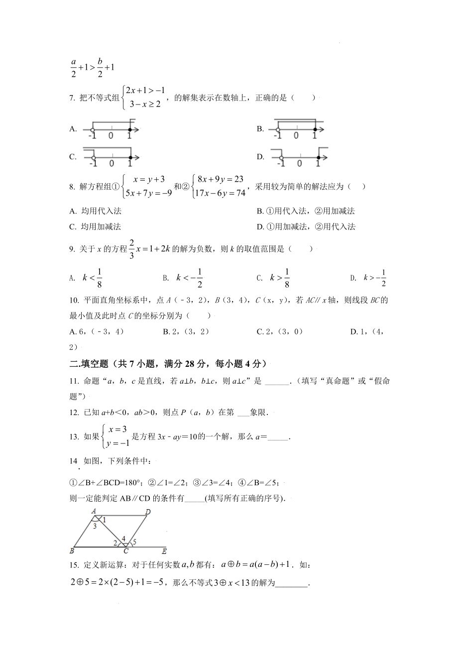 6.人教版·广东省江门市江海区期末_第2页