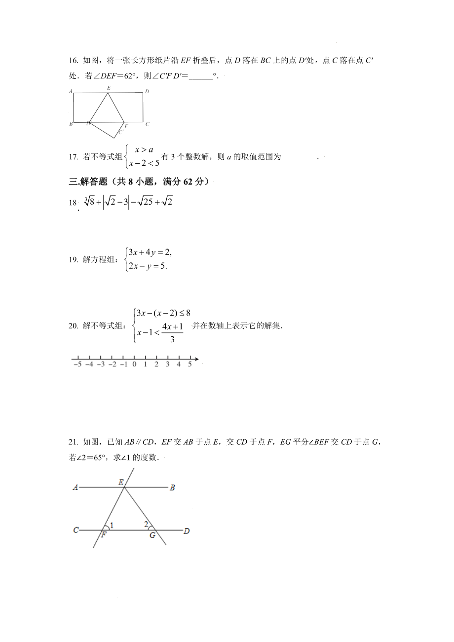 6.人教版·广东省江门市江海区期末_第3页