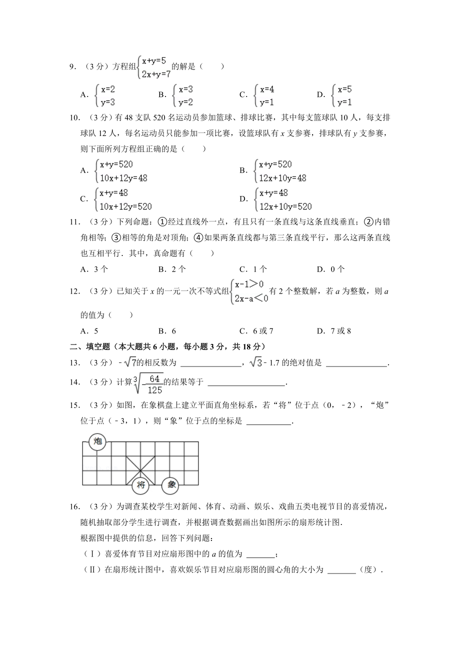 8.人教版·天津市津南区期末_第2页