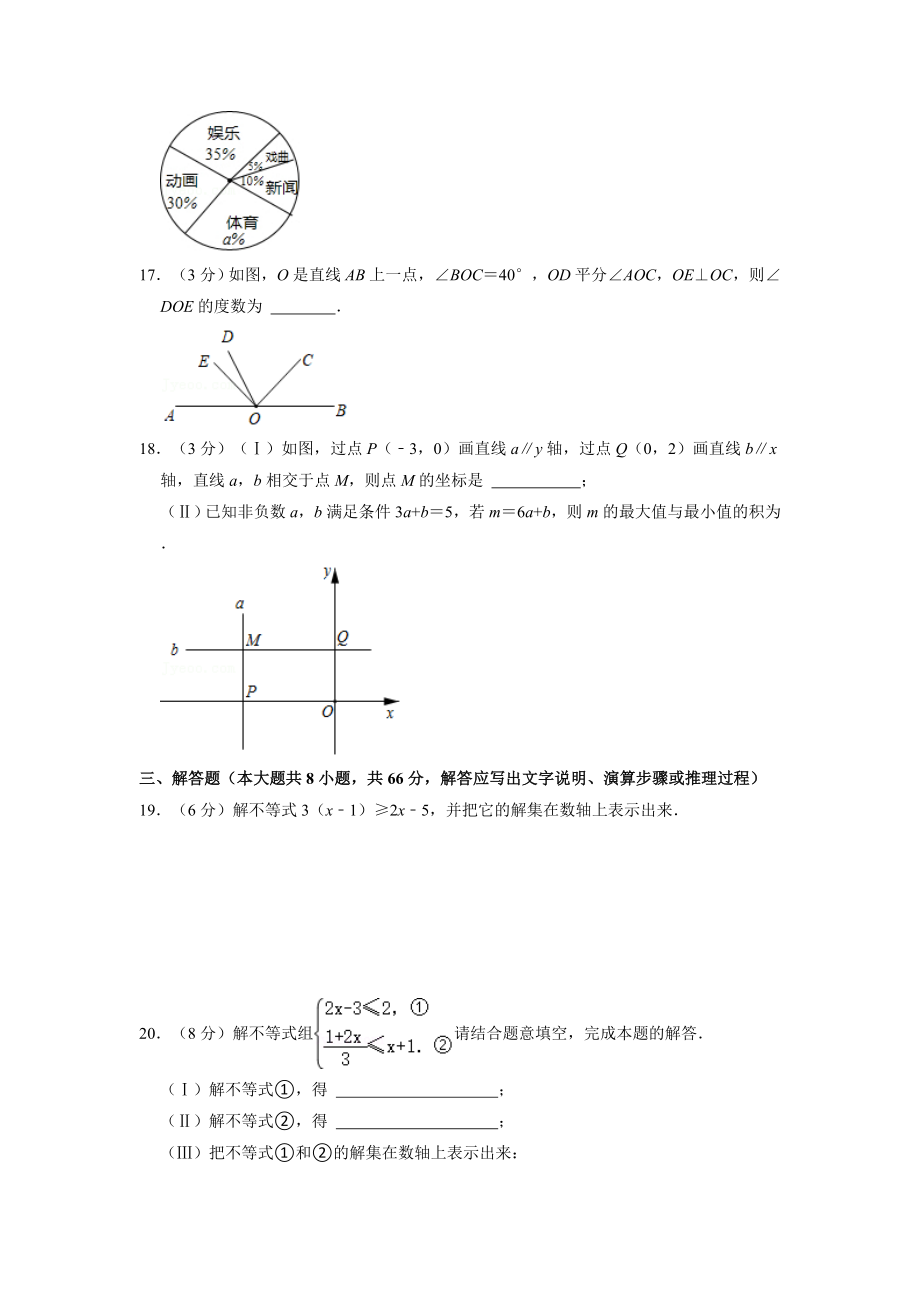 8.人教版·天津市津南区期末_第3页