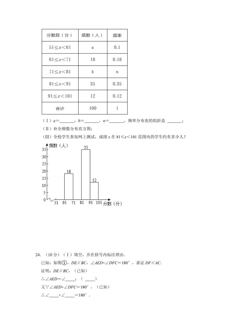 8.人教版·天津市津南区期末_第5页