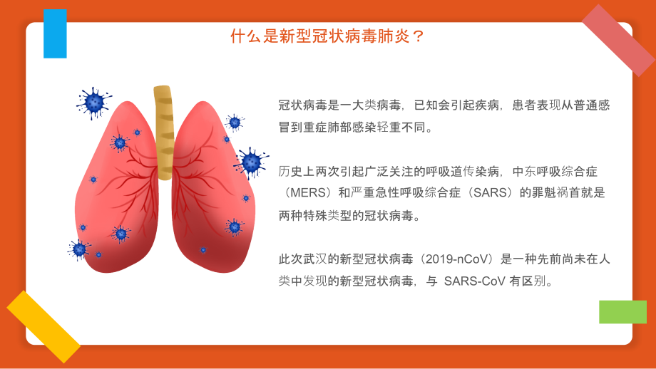 新型冠状病毒感染的肺炎临床表现_第4页