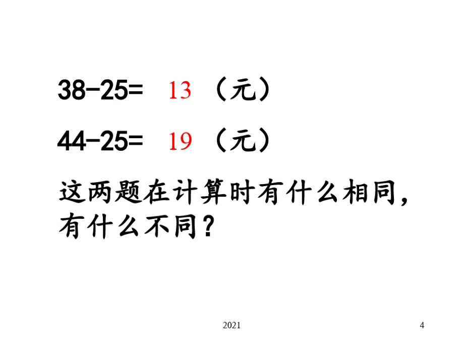 三年级数学两位数减两位数的口算PPT课件_第4页