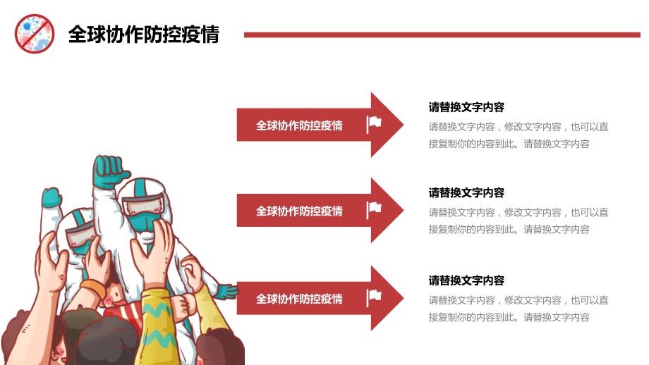 预防新型冠状病毒知识 讲座_第4页