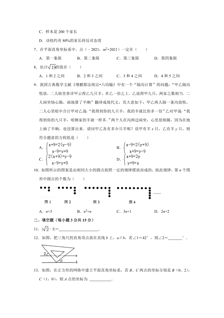 10.人教版·河南省开封市期末_第2页