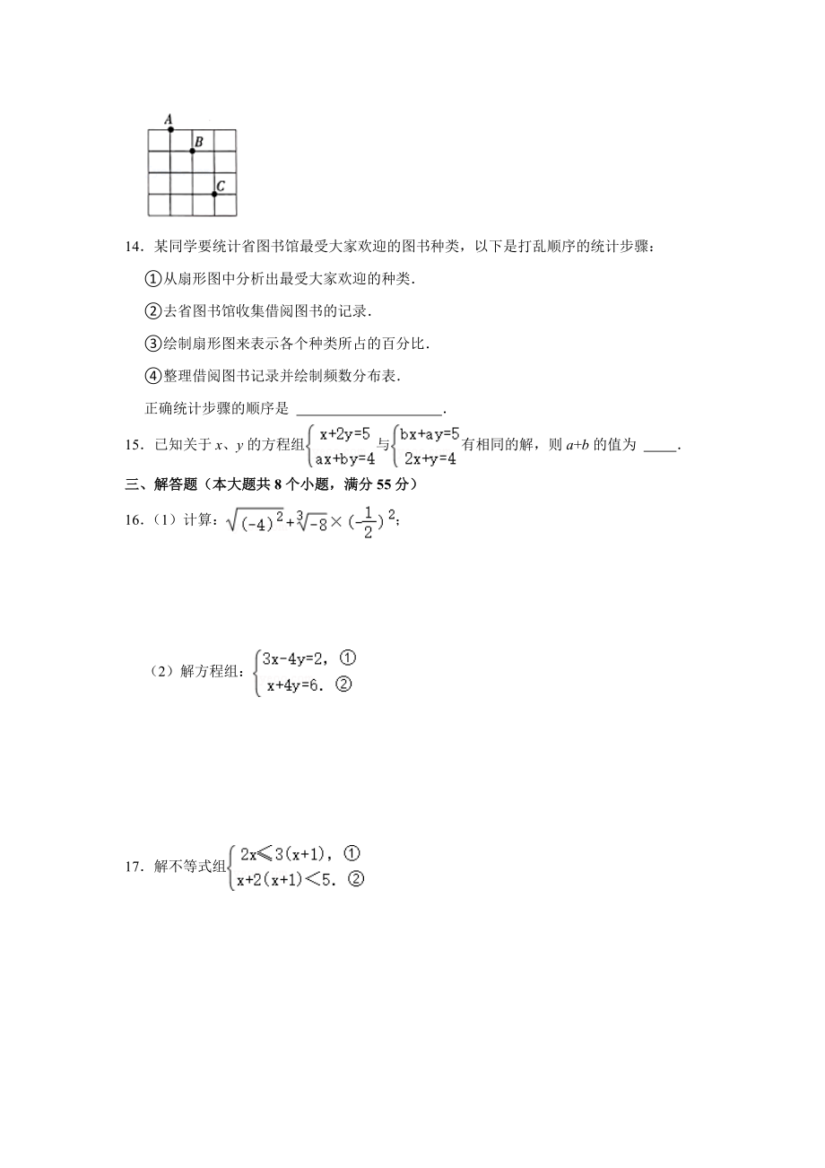 10.人教版·河南省开封市期末_第3页