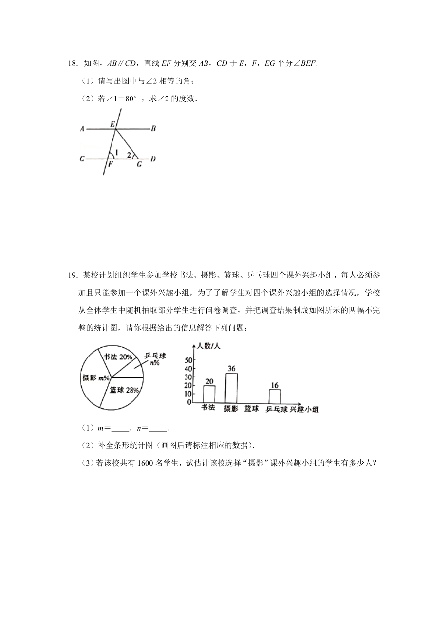 10.人教版·河南省开封市期末_第4页