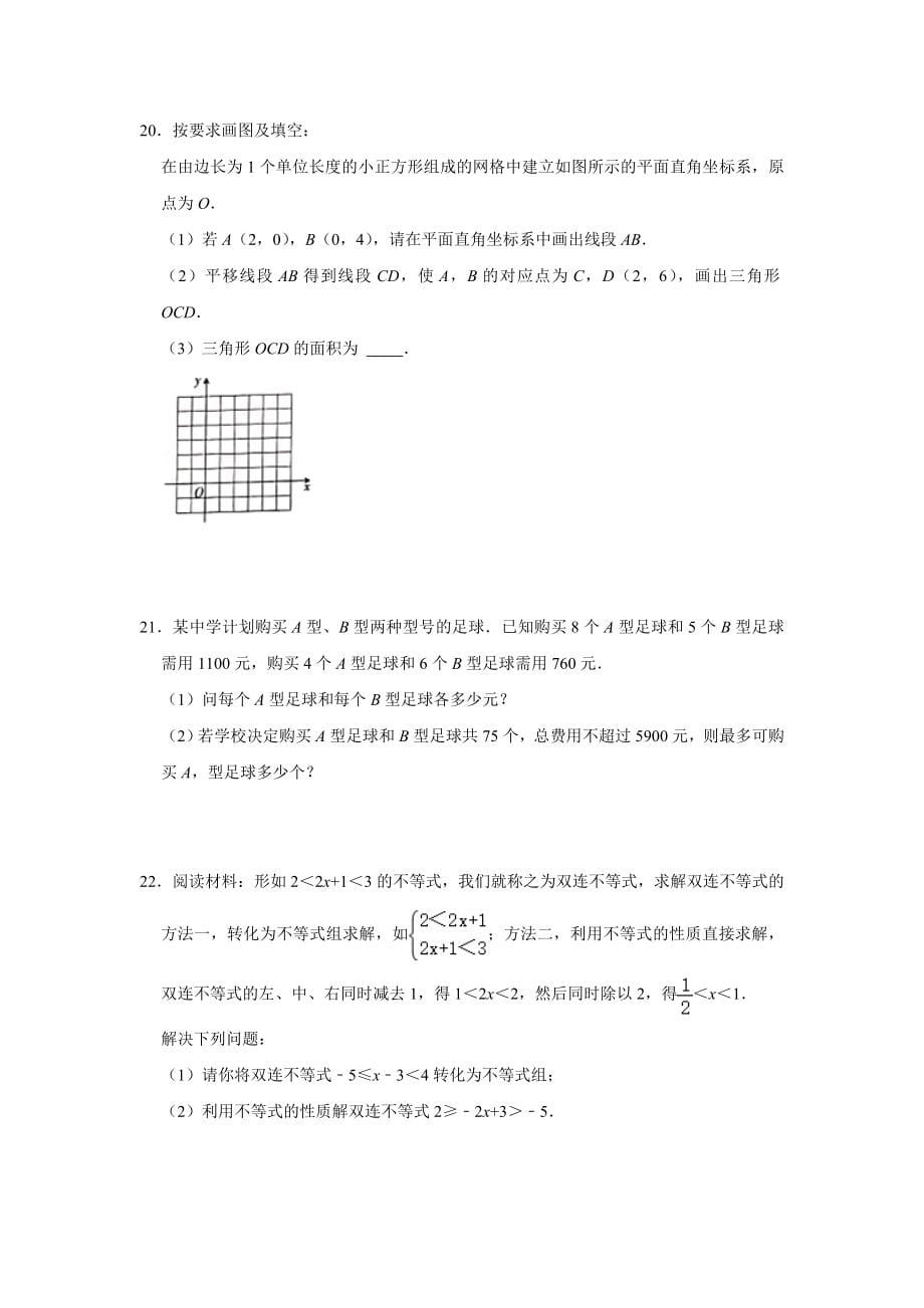 10.人教版·河南省开封市期末_第5页