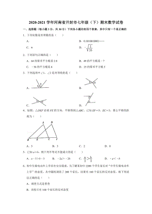 10.人教版·河南省开封市期末