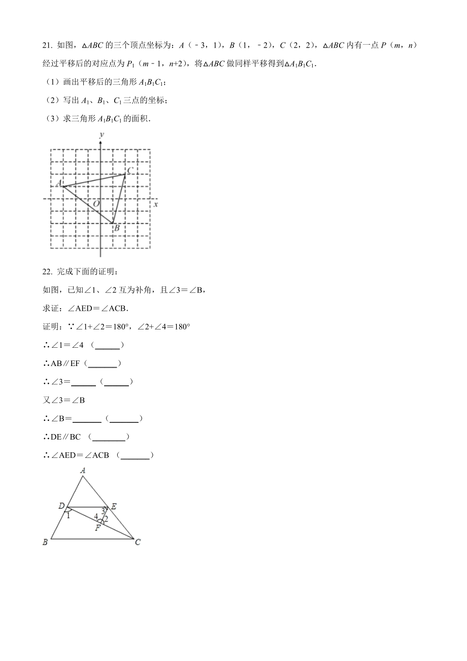 17.人教版·湖北省武汉市期中_第4页