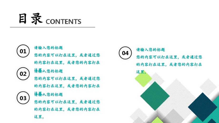 2020年经典高端共赢未来工作计划汇报动态模板PPT课件_第2页