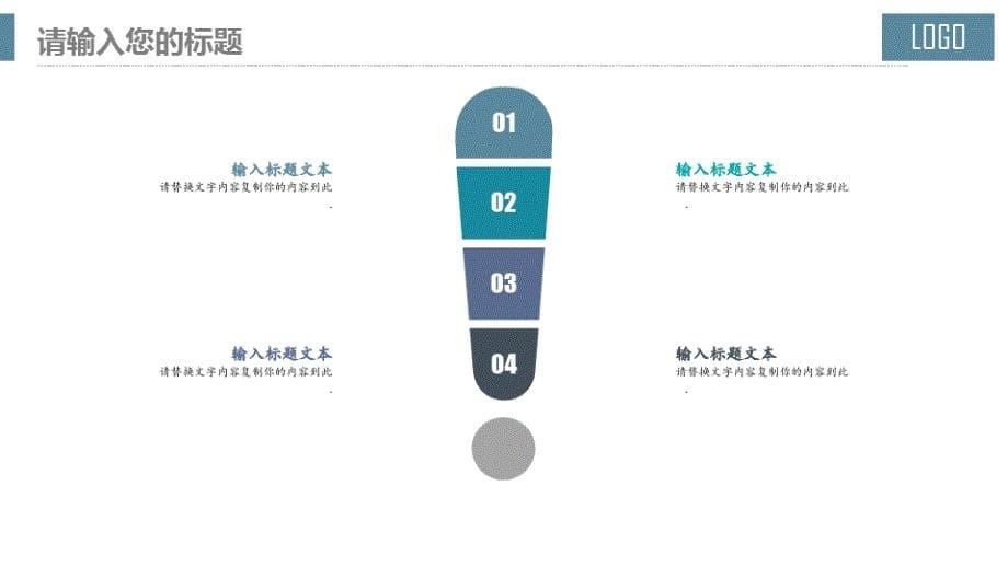 2020年经典高端共赢未来工作计划汇报动态模板PPT课件_第5页