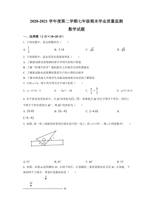 15.人教版·江苏省南通市期末