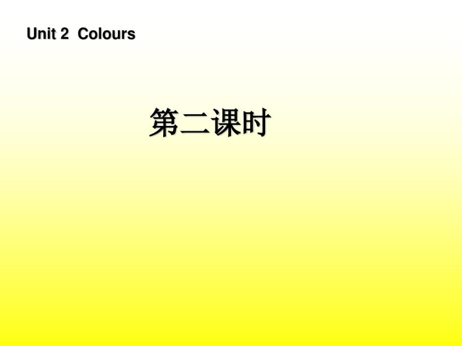 Unit2-Colours第二课时PPT课件_第1页