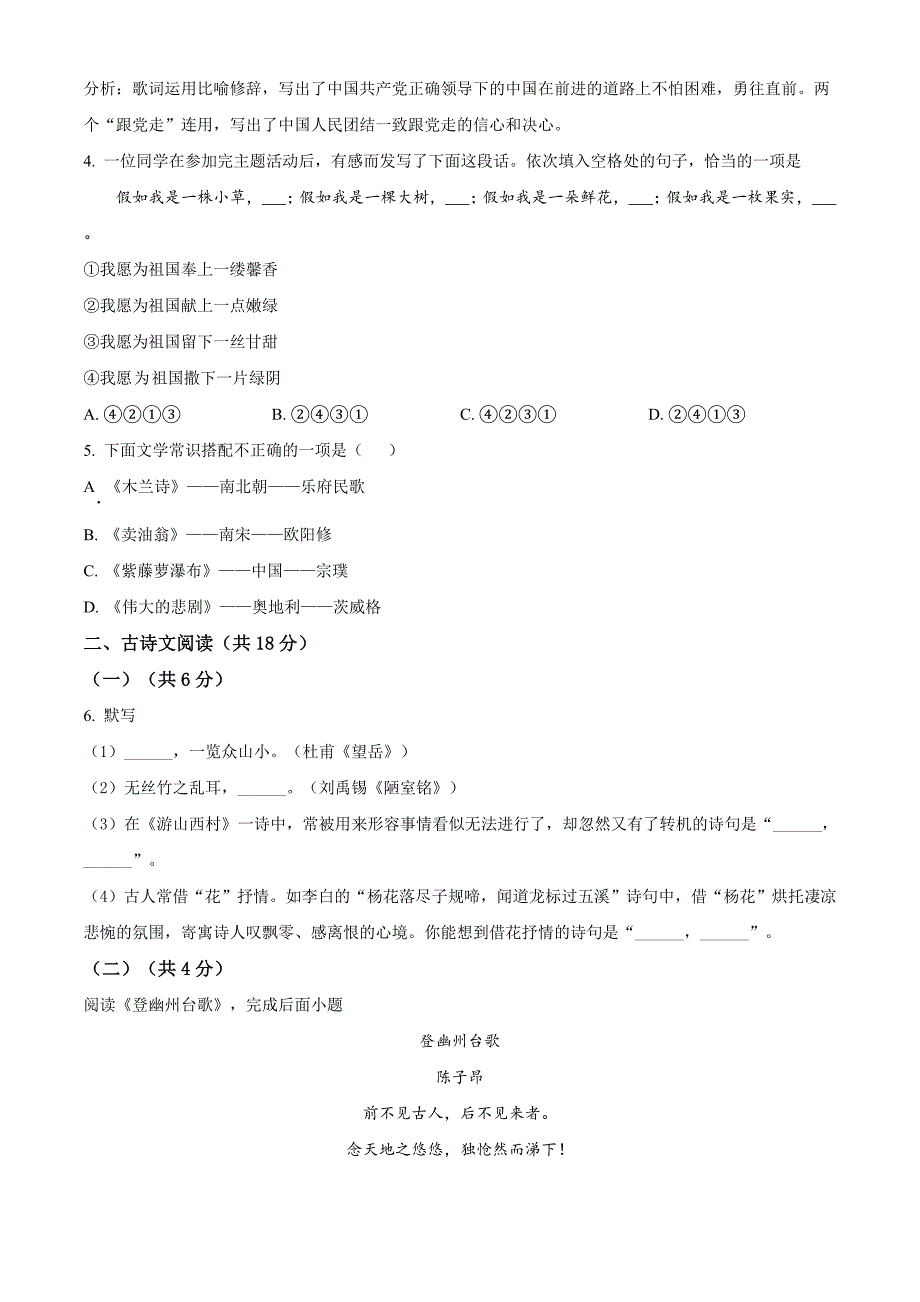 1.北京市昌平区2020-2021学年七年级下学期期末_第3页