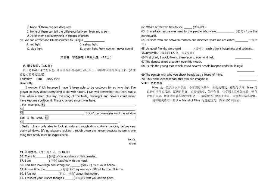 思源中学2021-2022学年第一学期第一次月考试题 高一英语_第4页