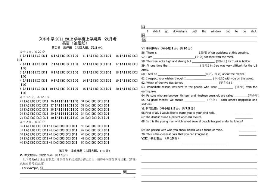 思源中学2021-2022学年第一学期第一次月考试题 高一英语_第5页