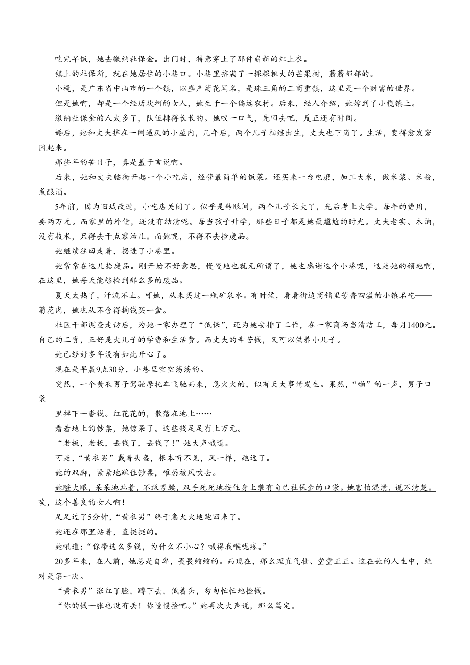 2022年河北省中考语文真题(word版含答案)_第4页