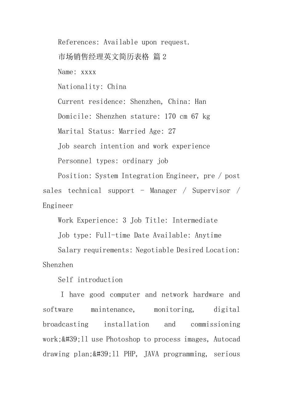 市场销售经理英文简历表格精选_第3页