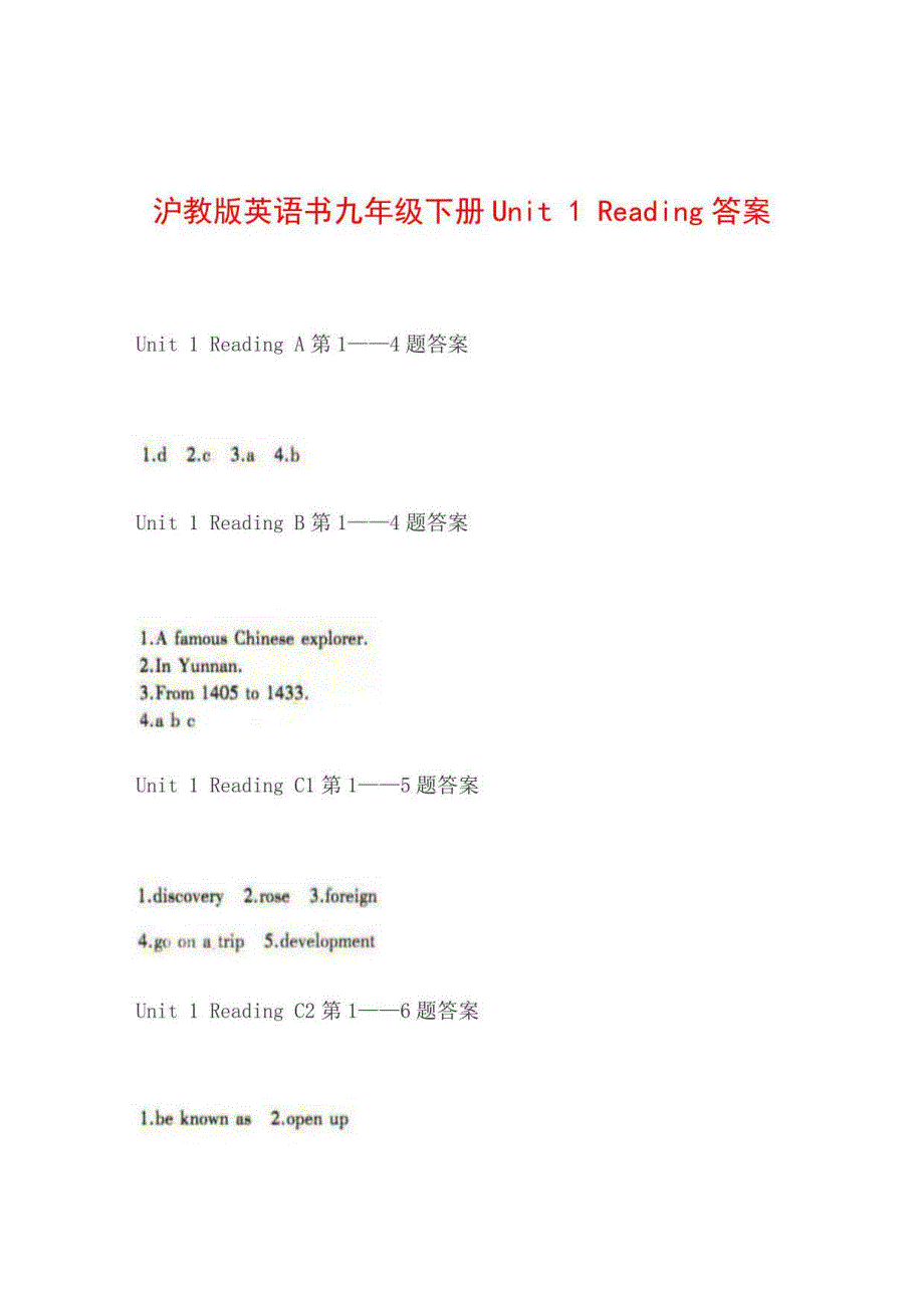 沪教版英语各课本9年级答案_第1页