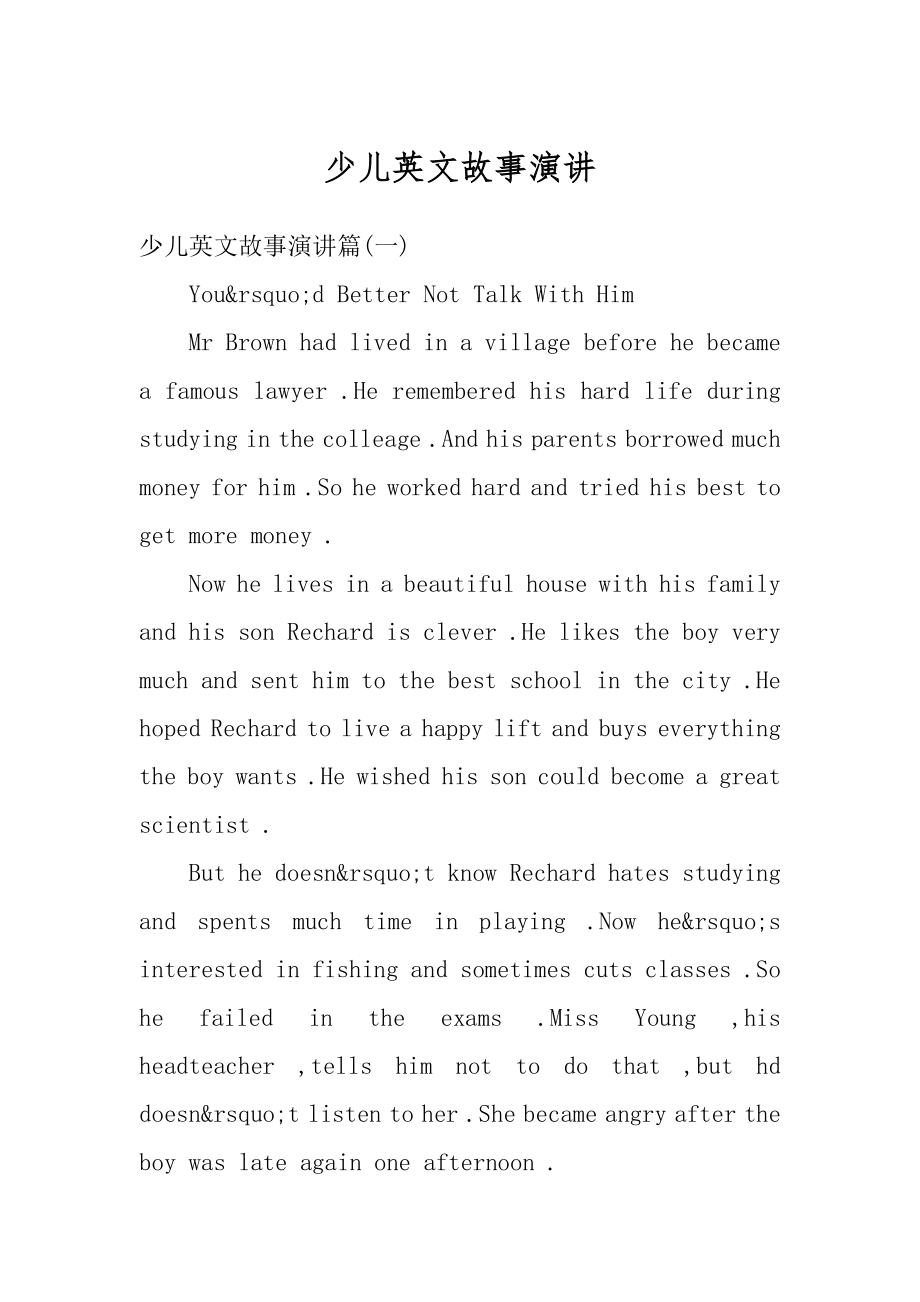 少儿英文故事演讲汇编_第1页