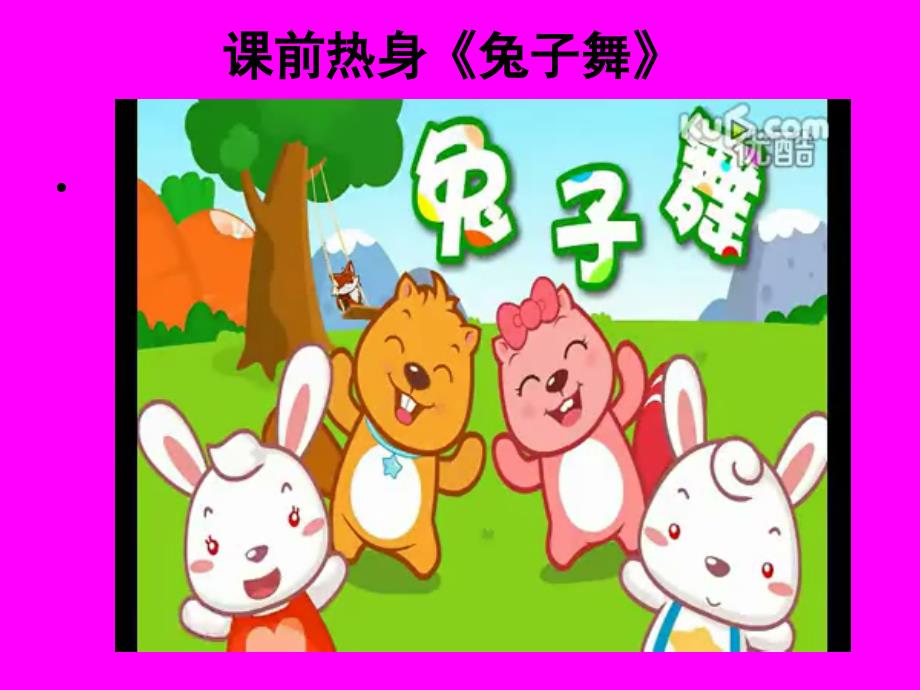 初中体育《五步拳》教学ppt课件_第1页