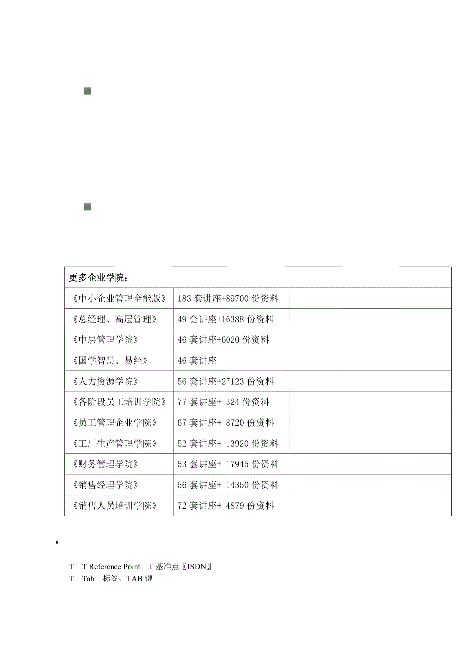 IT专业英语词汇大全(共19页)_第1页
