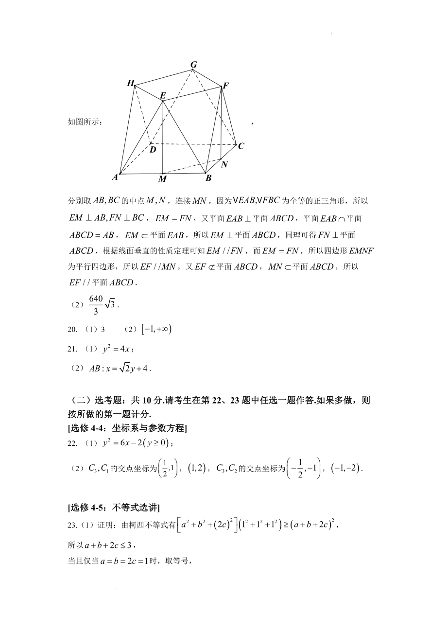 （网络收集版）2022年全国甲卷数学（文科）高考真题文档版（答案）_第2页